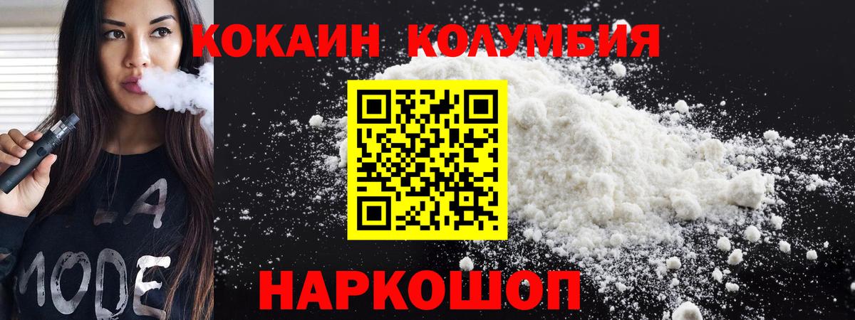 COCAIN VHQ Удомля