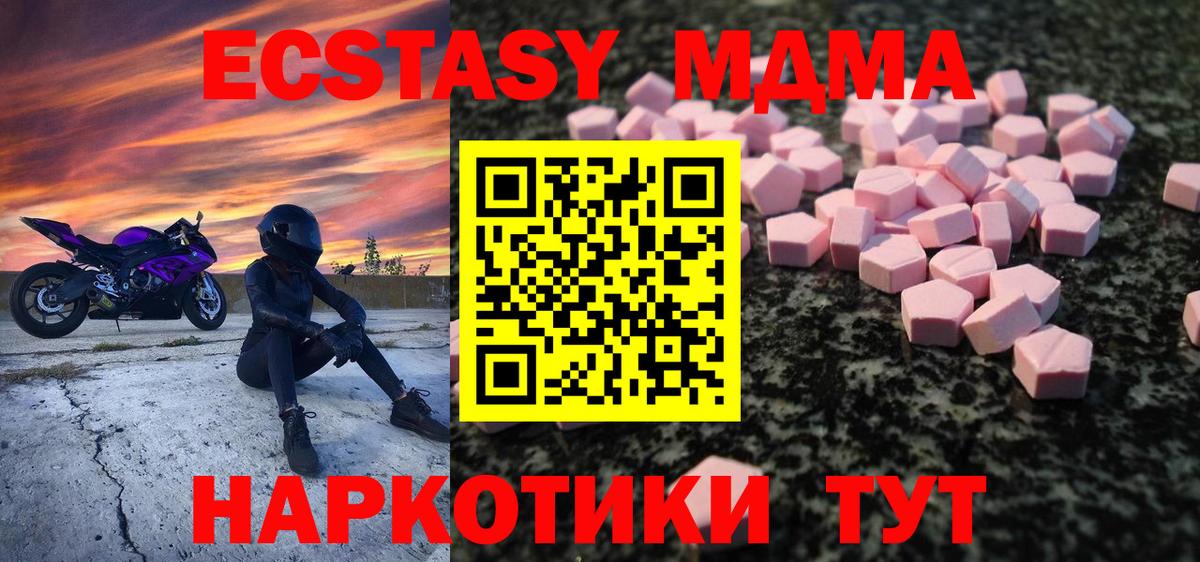 Удомля  Экстази 280мг  Вход с VPN 