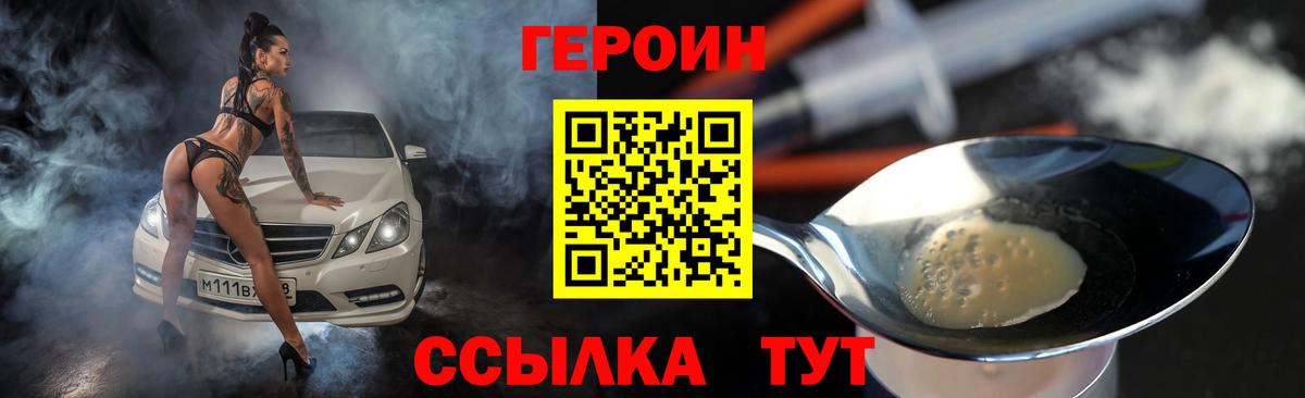 Удомля  ГЕРОИН гречка  Вход с VPN 