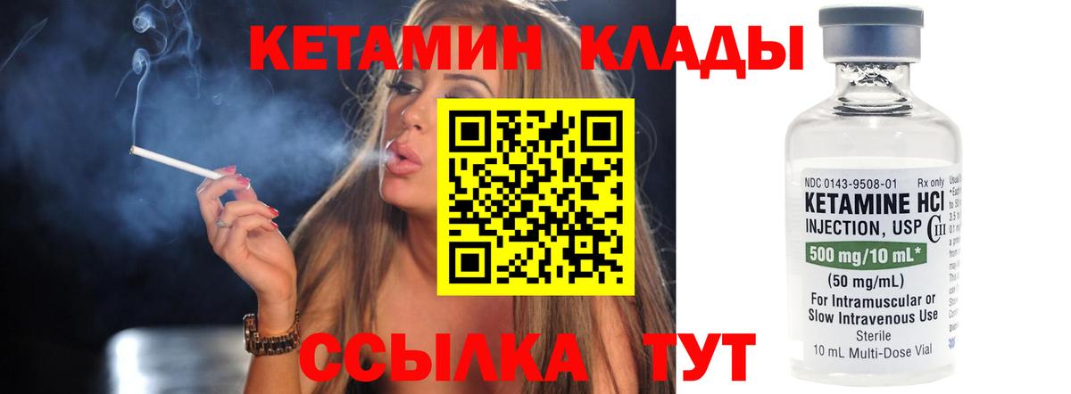 КЕТАМИН ketamine  Вход с VPN  Удомля  Кетамин VHQ 