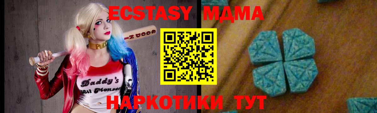 MDMA crystal  Вход с VPN  MDMA  Удомля  МДМА VHQ 