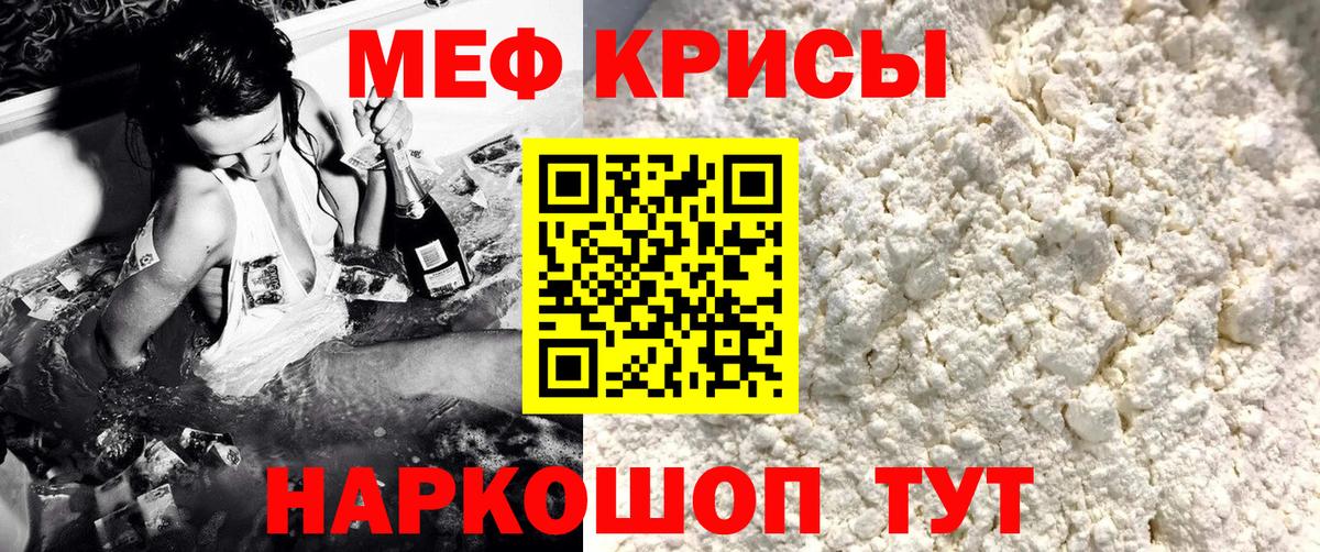 Мефедрон мяу мяу  Меф VHQ  МЯУ-МЯУ  Меф  Вход с VPN  Удомля 
