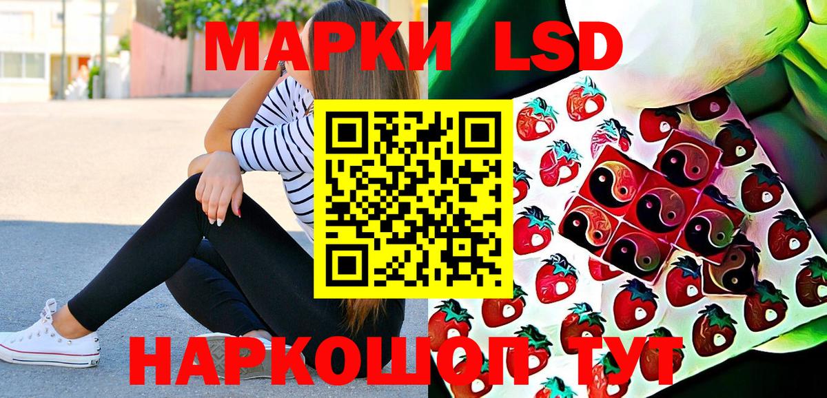 Наркотические марки 1,5мг Удомля